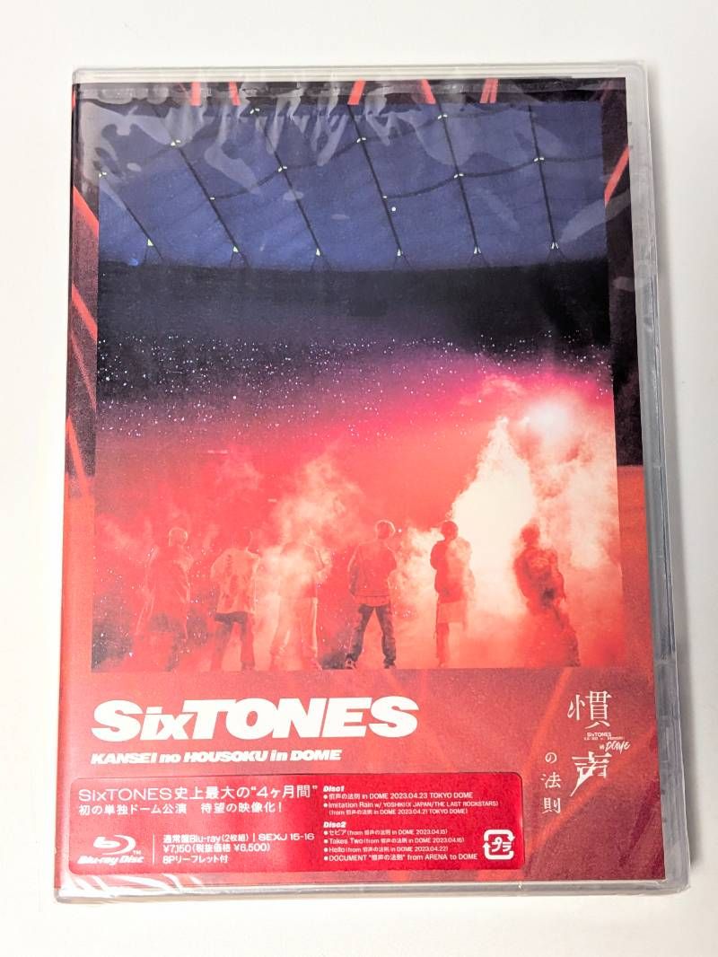 新品未開封 SixTONES 慣声の法則 in DOME 通常盤 Blu-ray - メルカリ