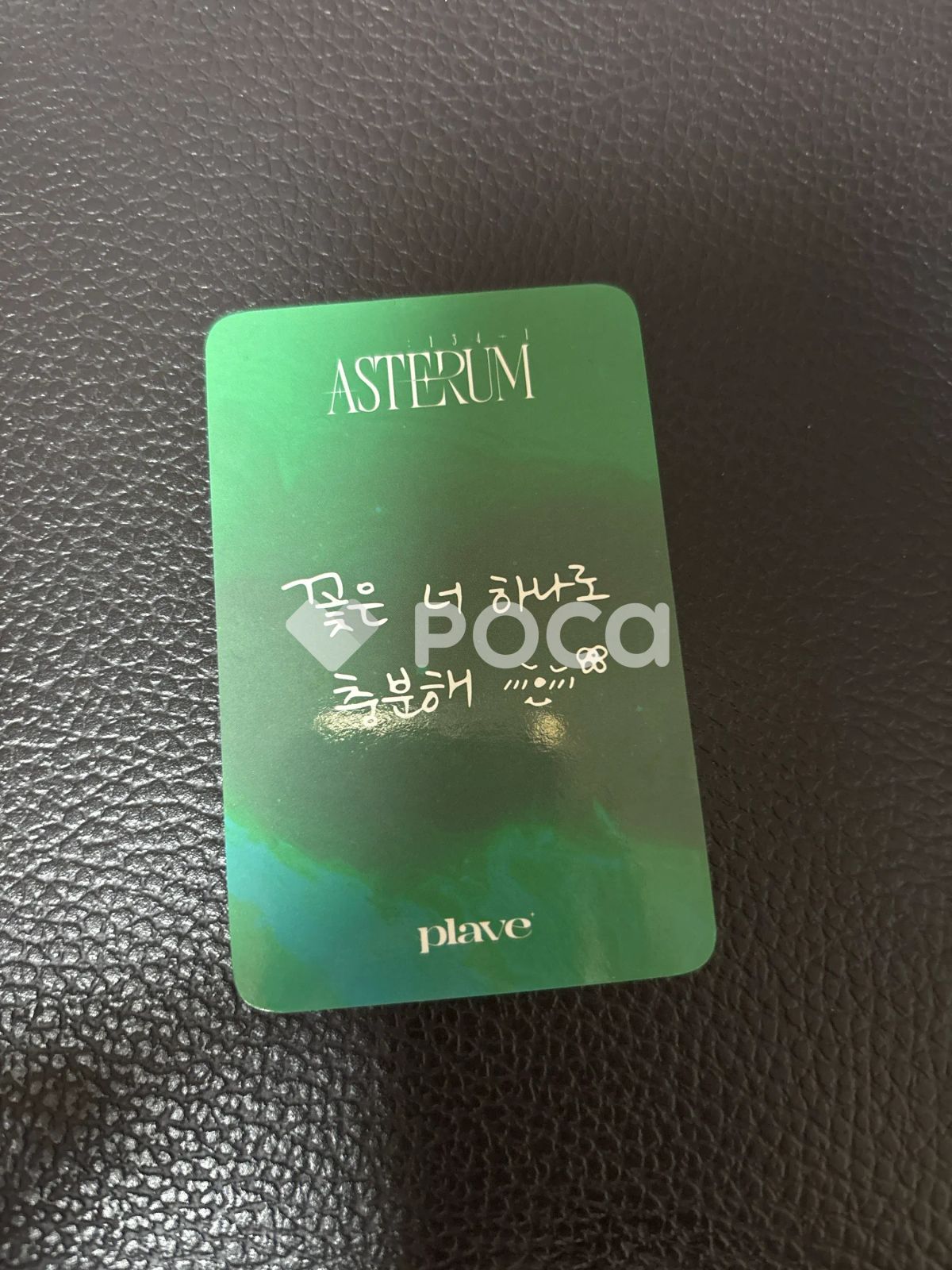 PLAVE バンビ ASTERUM : 134-1 POCAALBUM ver. KTown4U ラキドロ