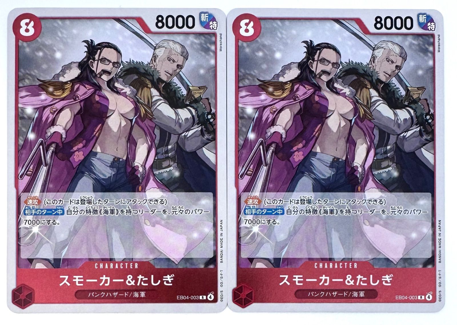 ワンピースカードゲーム スモーカー＆たしぎ R 2枚 - メルカリ