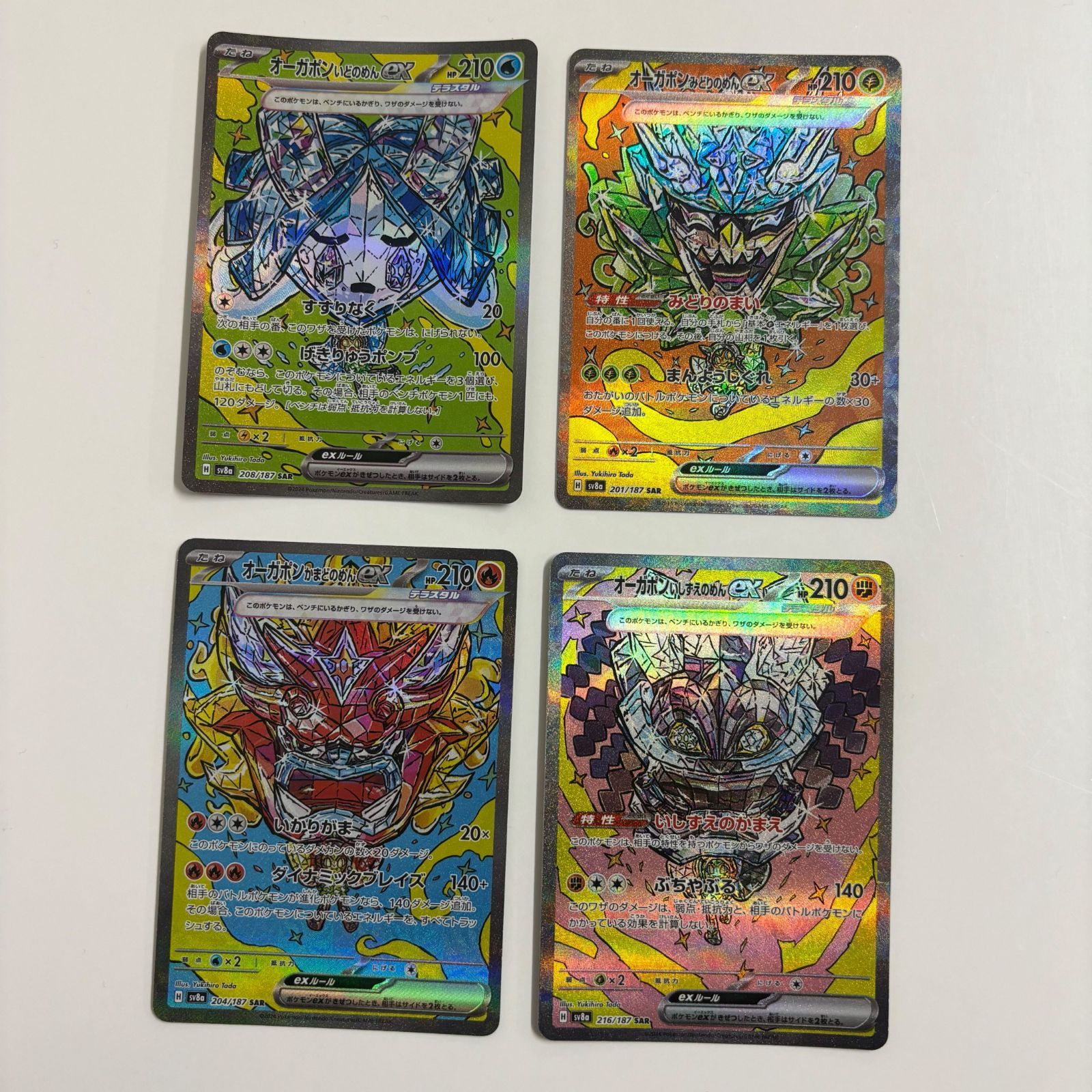 秋田】オーガポンex 4種類セット テラスタルフェス - メルカリ