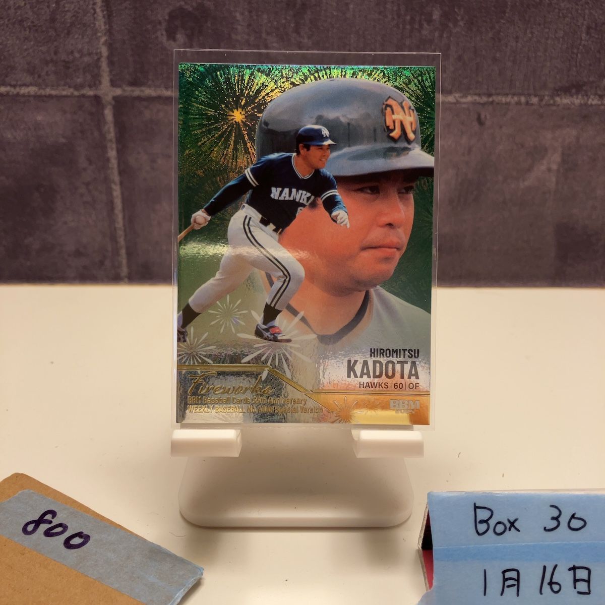 2025 BBM 門田博光 172/300 南海ホークス 35th Anniversary Special