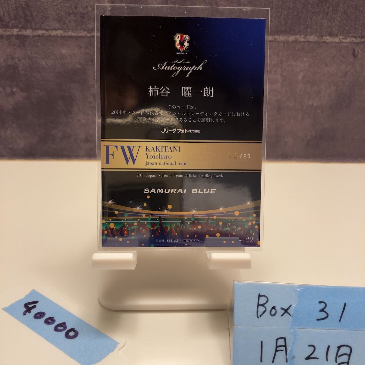 2014 Jリーグ 柿谷曜一朗 16/25 直筆サインカード 日本代表 Samurai