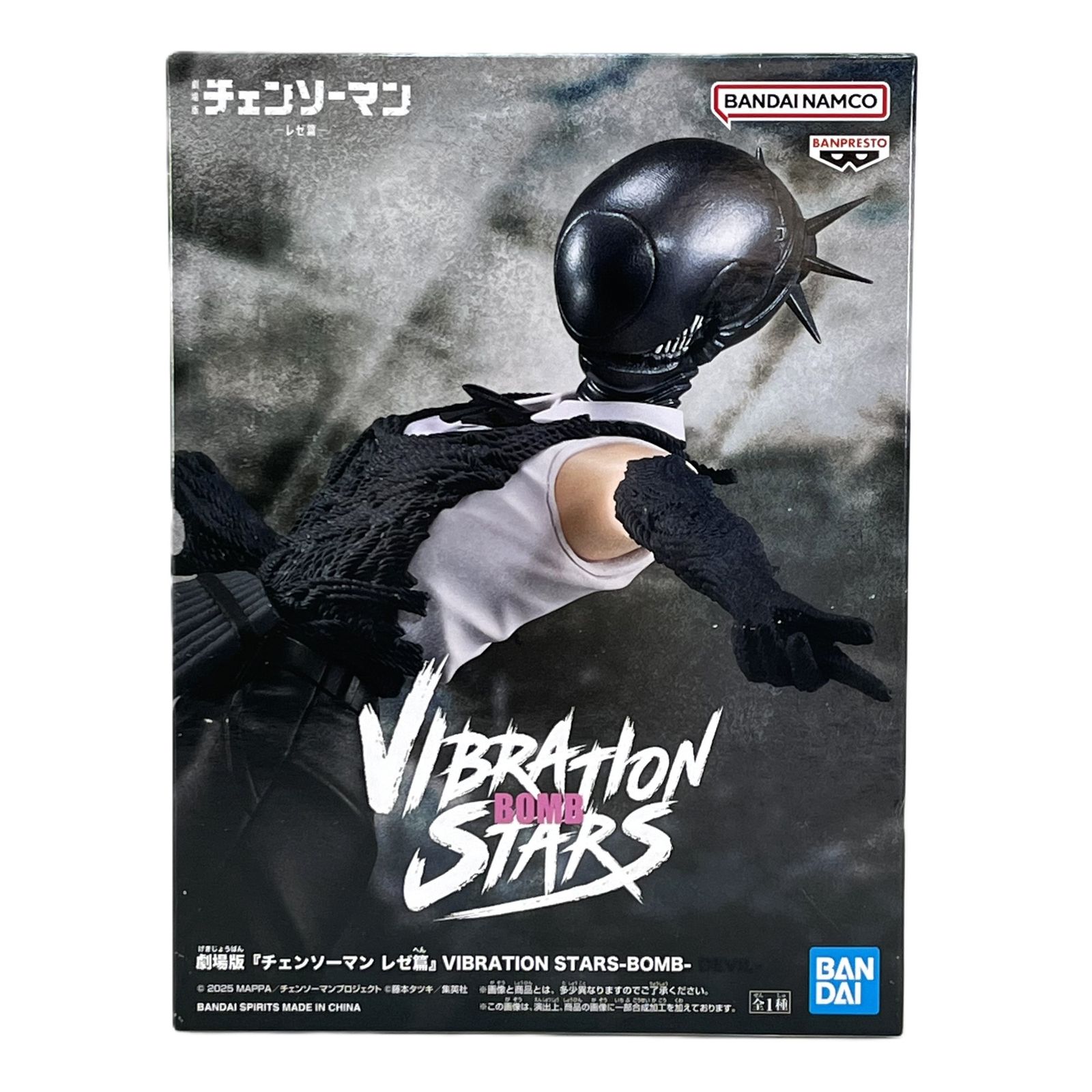 ボム VIBRATION STARS-BOMB- 「劇場版 チェンソーマン レゼ篇