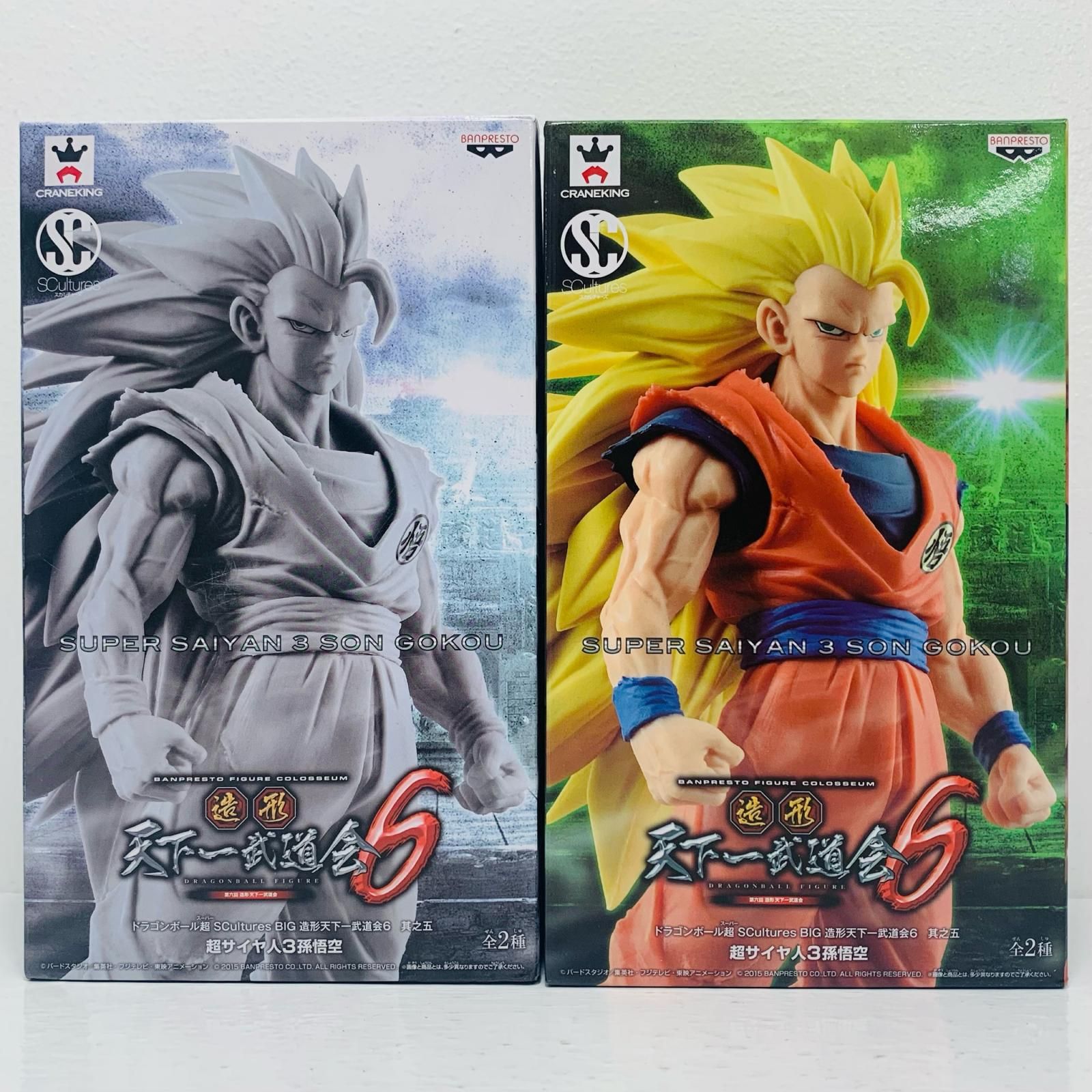 中古 全2種セット「ドラゴンボール超」SCulturesBIG造形天下一武道会6