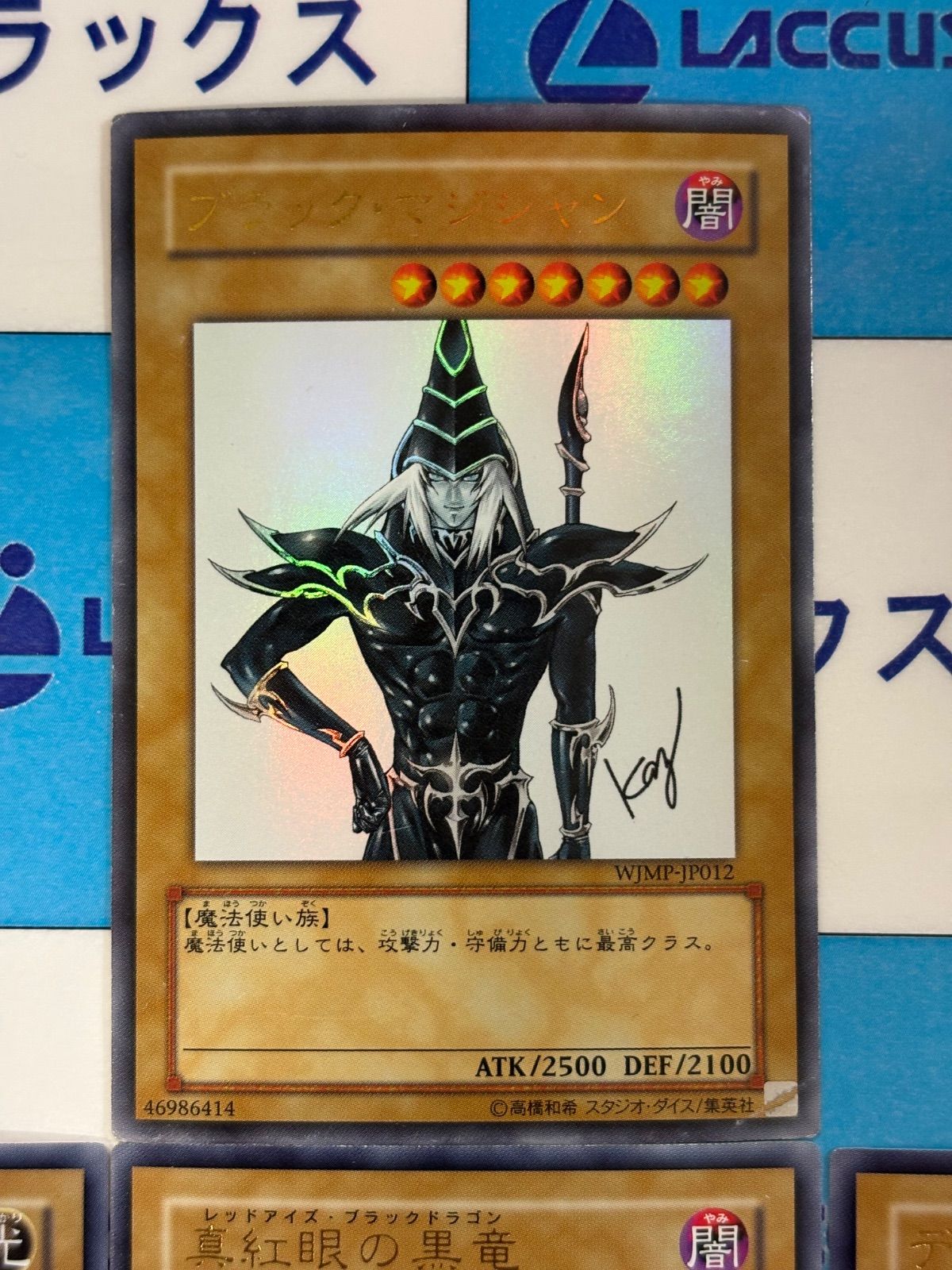 遊戯王 高橋和希書き下ろしイラスト 10種10枚セット - メルカリ