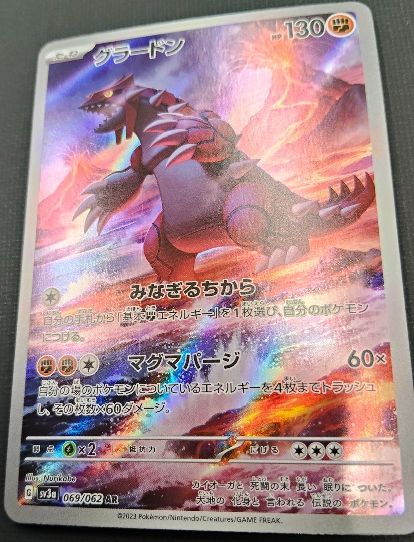 ポケモンカード グラードン AR 069/062 [sv3a] ポケカ - メルカリ