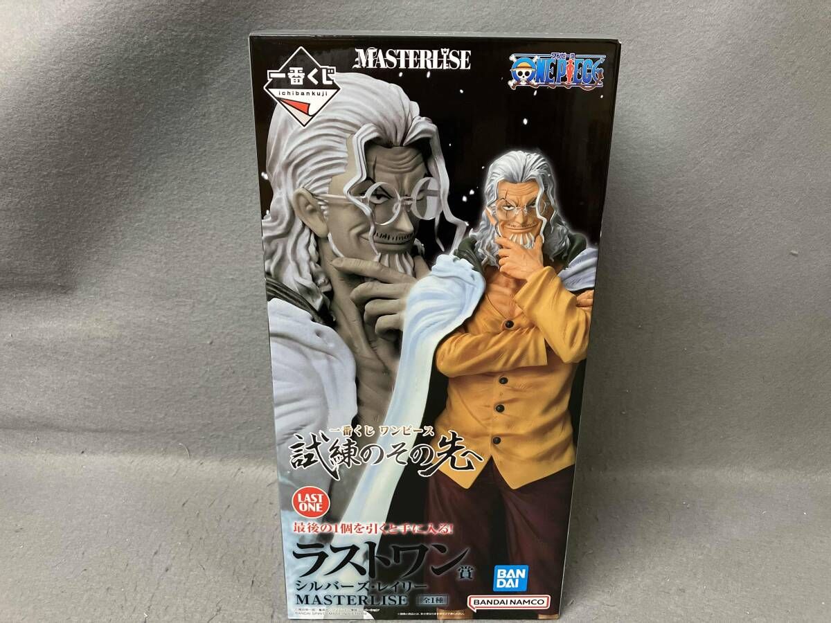 ラストワン賞 シルバーズ・レイリー MASTERLISE 一番くじ ワンピース