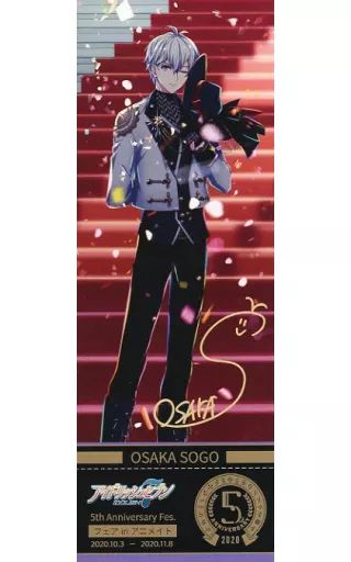 中古】キャラカード 逢坂壮五 チケット風カード 「アイドリッシュ