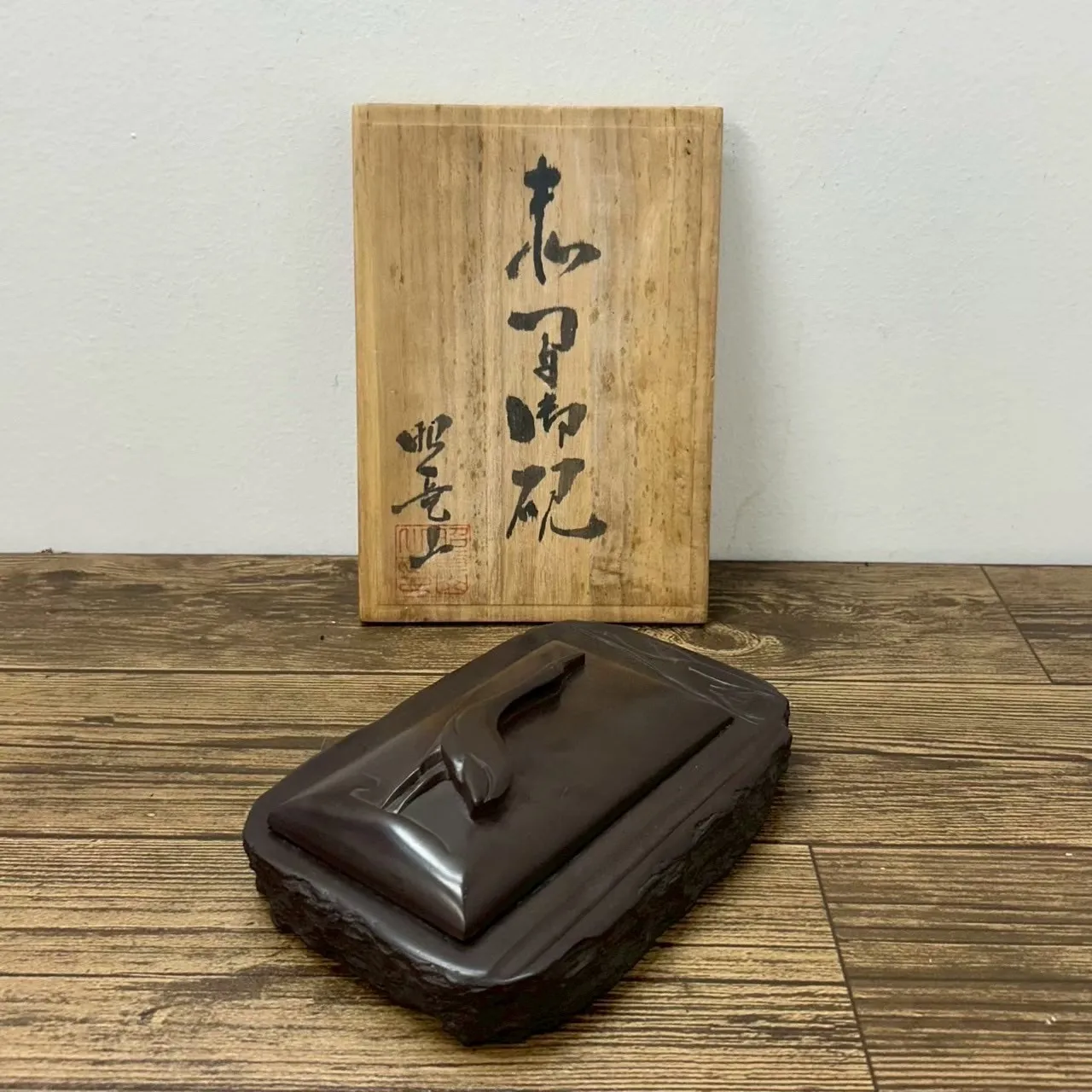 2026年最新】赤間硯 昭竜山の人気アイテム - メルカリ