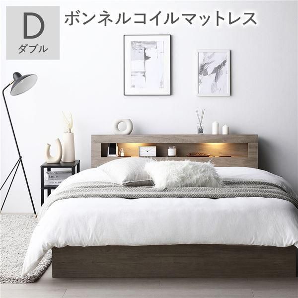 ベッド ダブル ボンネルコイルマットレス付 グレージュ 照明 宮付 収納