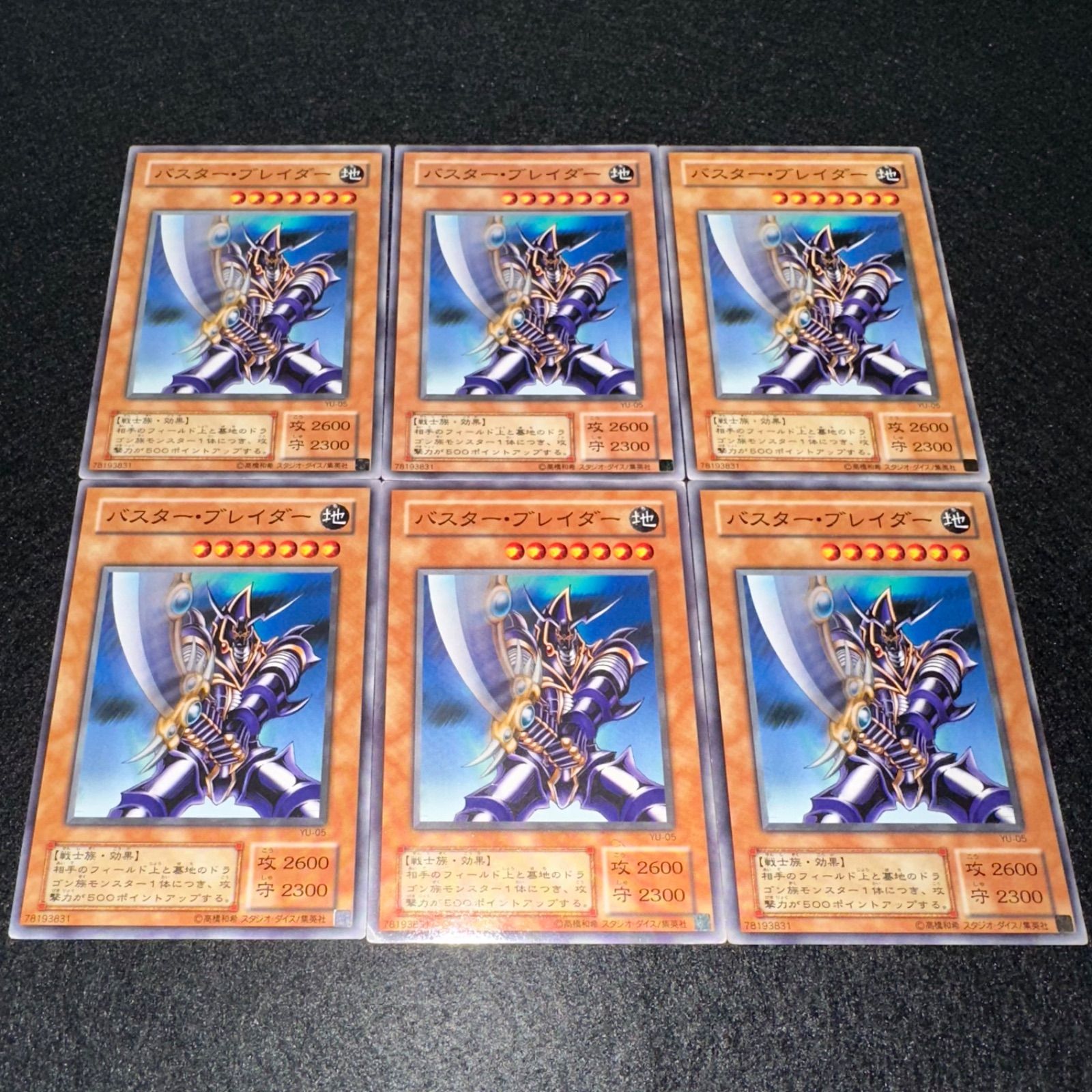 遊戯王】No.4479 2期 バスターブレイダー 6枚 - メルカリ