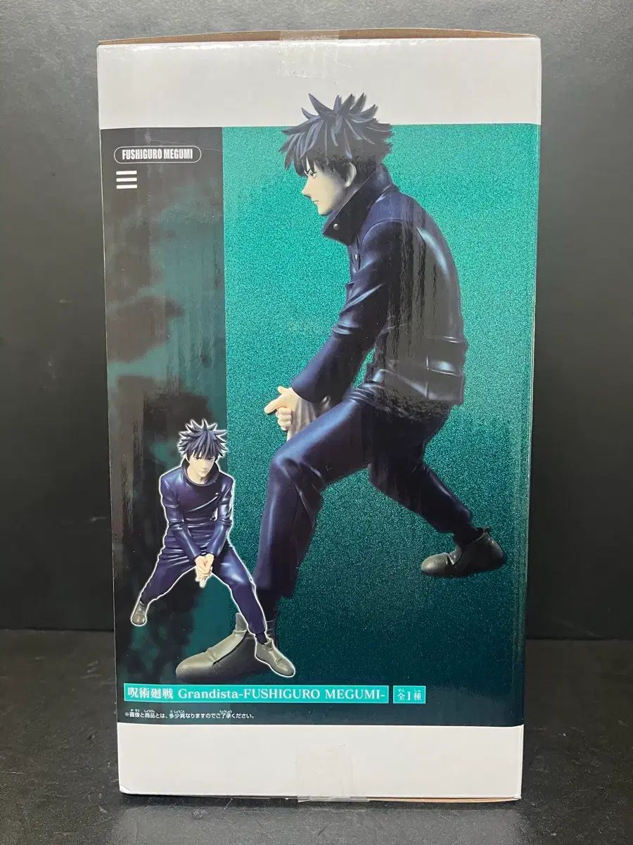 BANDAI 呪術廻戦 伏黒 恵 フィギュア 恵 Grandista（グランディスタ