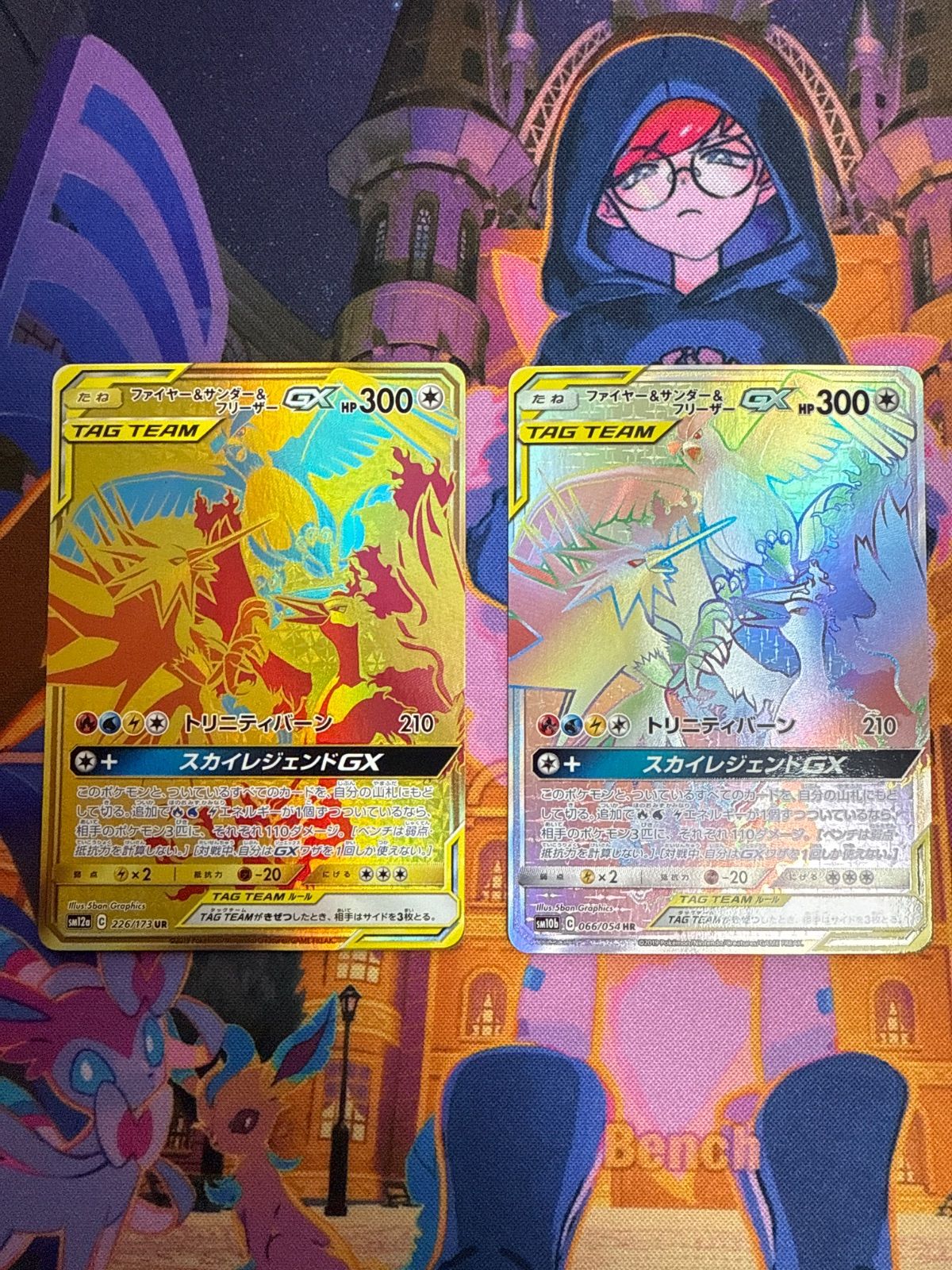 ファイヤー＆サンダー＆フリーザーGX SM12a 226/173 UR SM10b 066/054