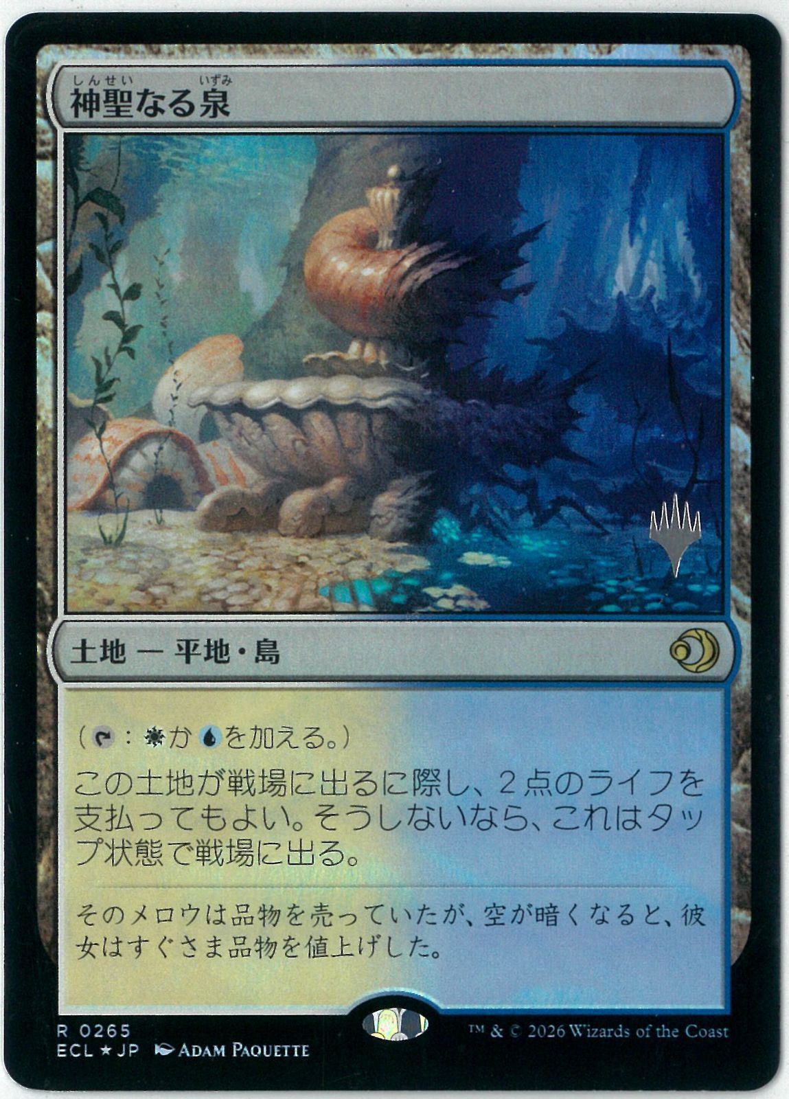 スタンププロモ/FOIL/MTG/日本語版/神聖なる泉/Hallowed Fountain