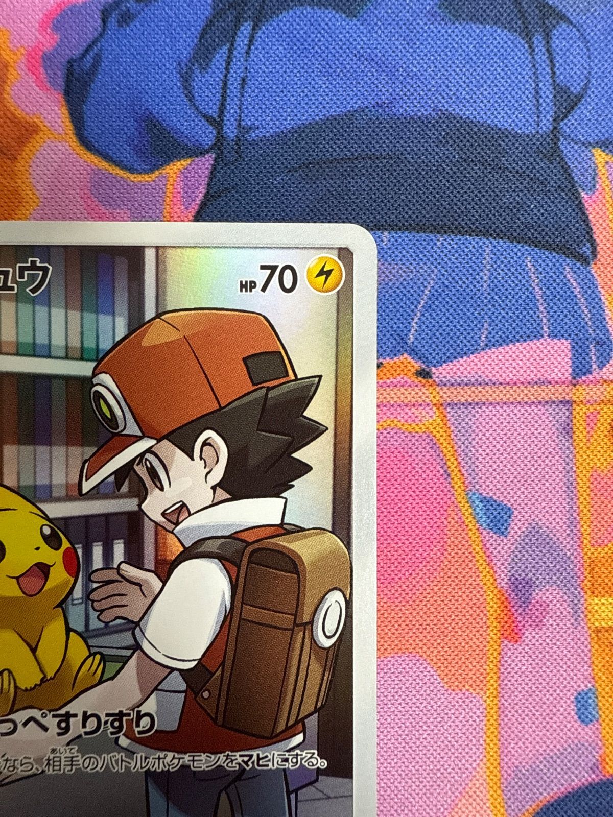 ピカチュウ sm11b 054/049 CHR - メルカリ