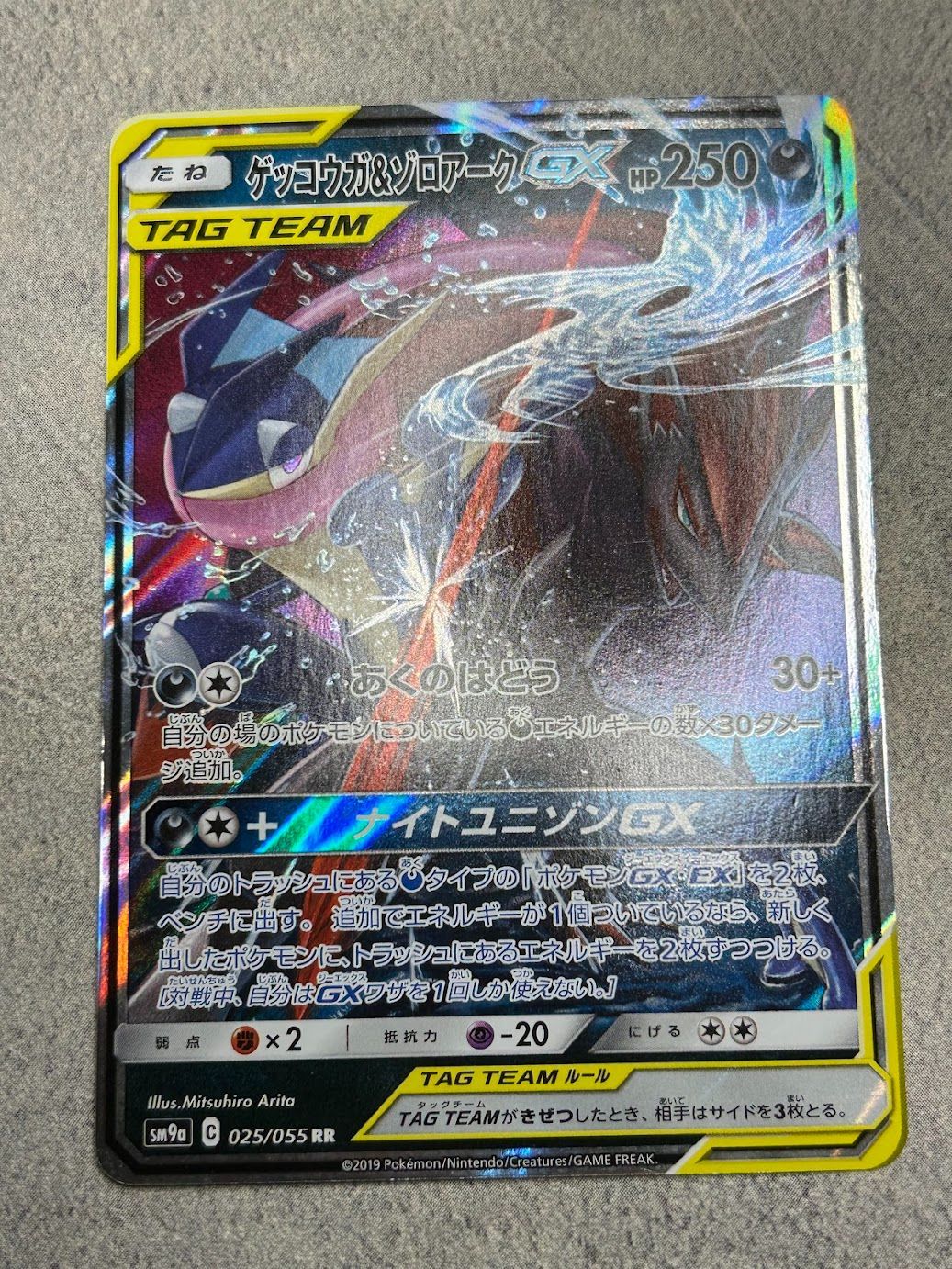 タッグチームGX RR 5枚セット 収録カード 中古品 ポケモンカード