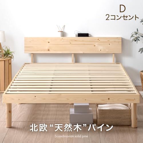 タンスのゲン ベッド ダブル 天然木 北欧パイン材使用 宮棚 すのこ