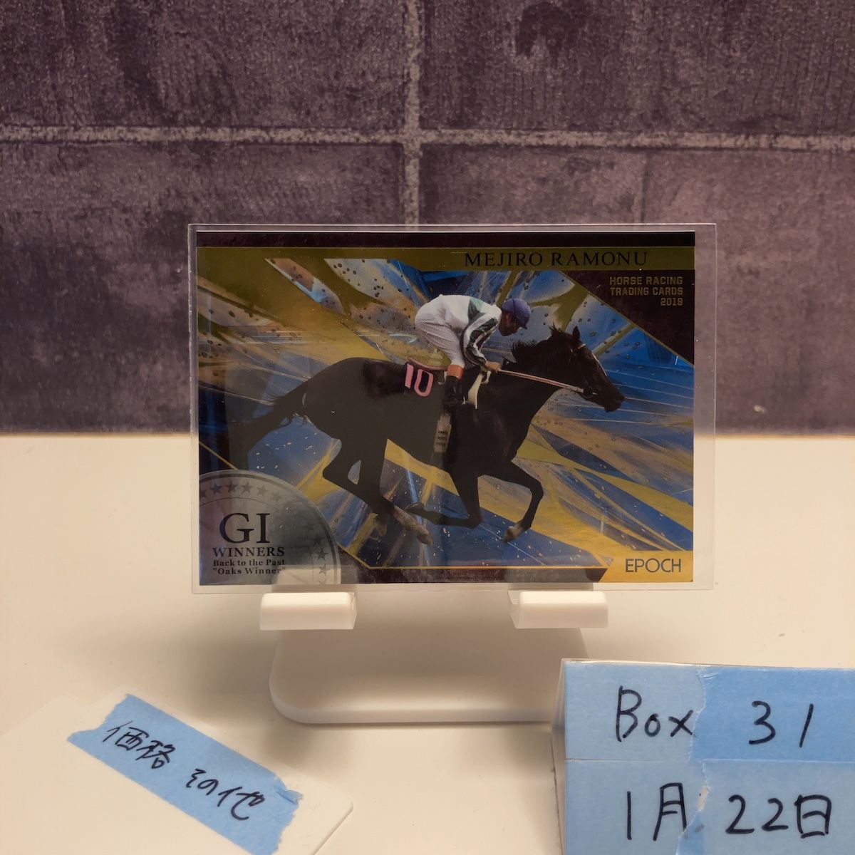 2019 EPOCH Horse Racing メジロラモーヌ Mejiro Ramonu 4/5 GI