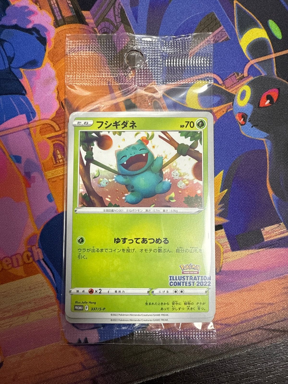 フシギダネ ウインディ ゲッコウガ PROMO 337/S-P 338/S-P 339/S-P