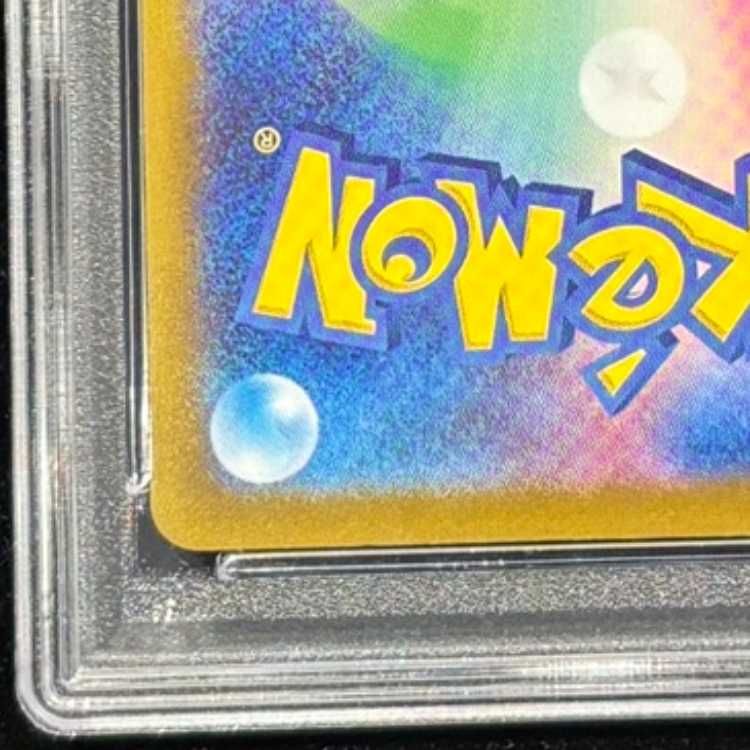 PSA10】シロナのガブリアスex SAR 087/063 1枚 - メルカリ