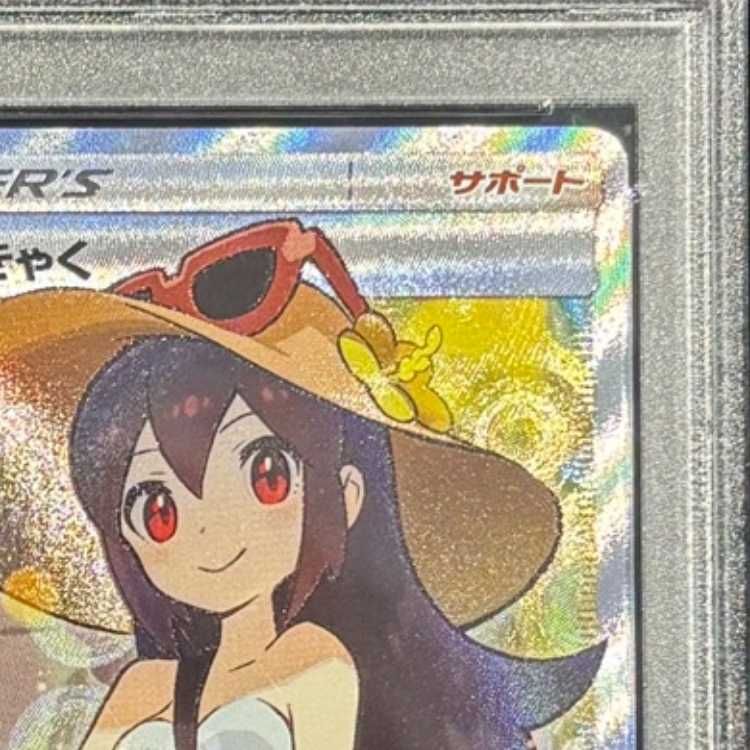 PSA10】かんこうきゃく SR 192/173 1枚 - メルカリ