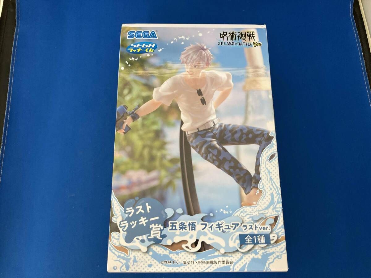 ラストラッキー賞 五条悟 ラストver. セガ ラッキーくじ 呪術廻戦