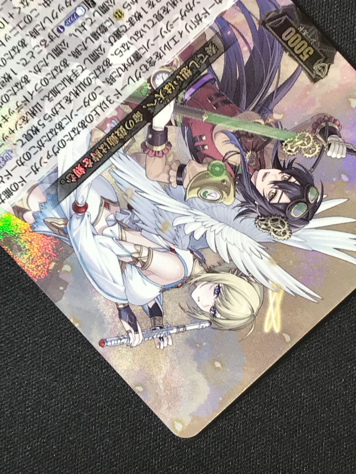 カードファイト!! ヴァンガード 刻天想命 ウルト＆ルエル RRR DZ-BT13