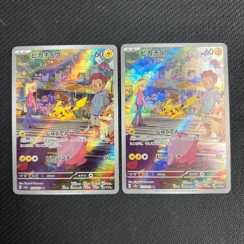 173/165 ピカチュウ AR 2枚セット sv2a ポケモンカード151 - メルカリ