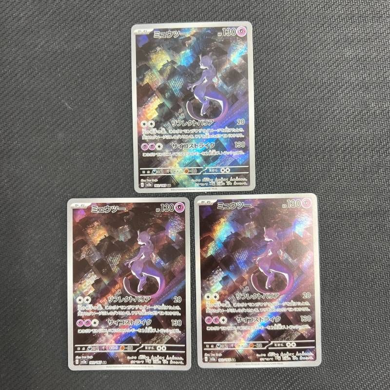183/165 ミュウツー AR 3枚セット sv2a ポケモンカード151 - メルカリ
