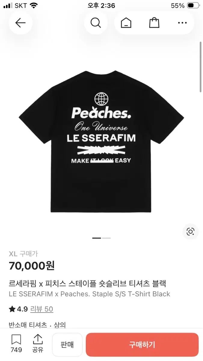 LE SSERAFIM 르세라핌 Peaches 半袖 Tシャツ ブラック - メルカリ