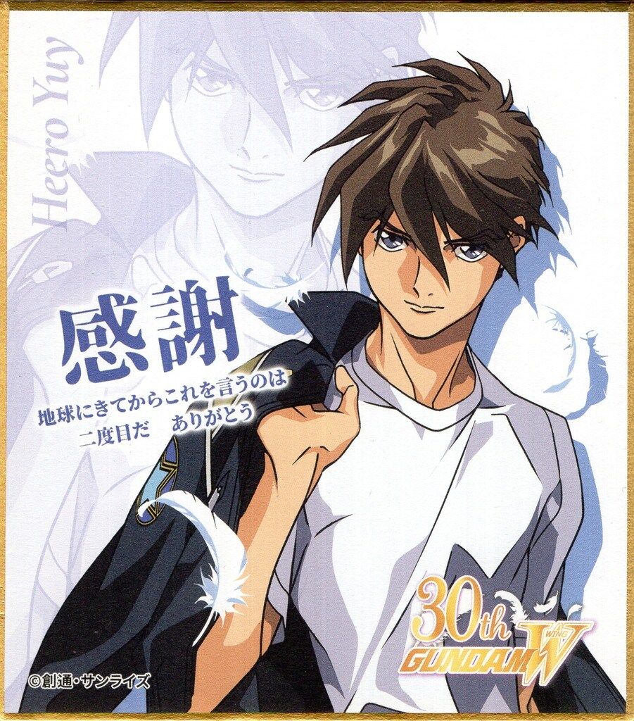 新機動戦記ガンダムW Endless Waltz 特別篇 来場者特典 あさぎ桜