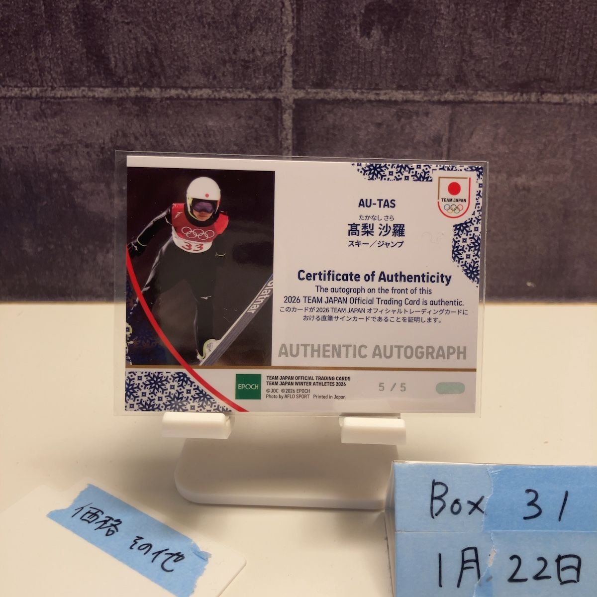 2026 Epoch Winter Athletes 高梨沙羅 5/5 直筆サインカード 日本代表