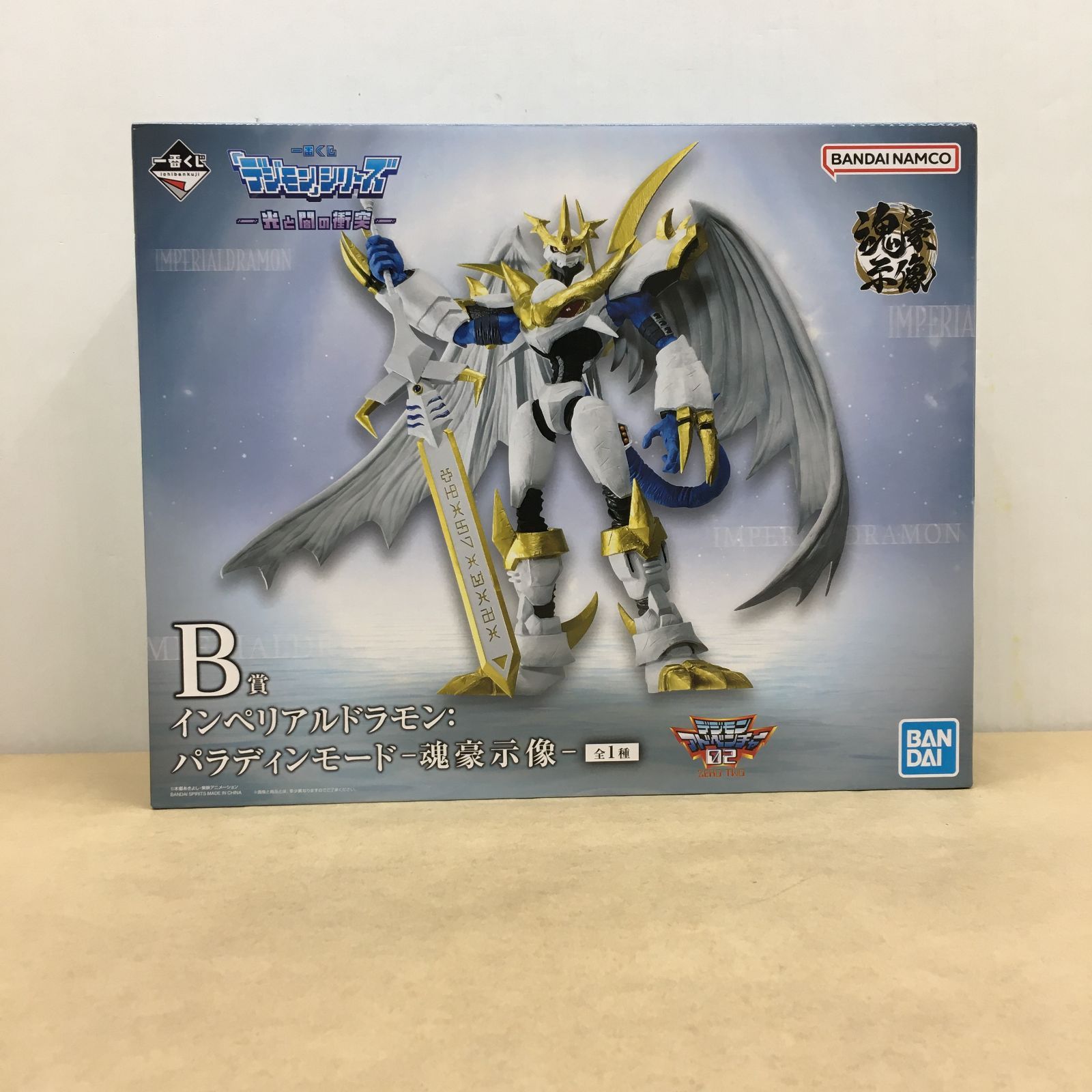 未開封品 一番くじ 「デジモン」シリーズ 光と闇の衝突 B賞