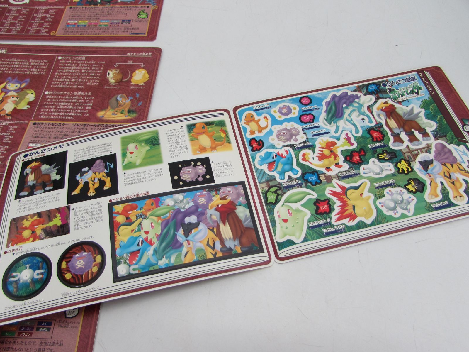 未剝がし ポケットモンスター ジャンボシールダス ILLUSTRATED GUIDE