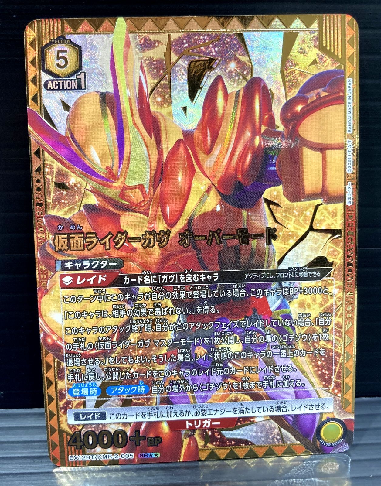 高松54-0096] ユニオンアリーナ 仮面ライダーガヴ オーバーモード