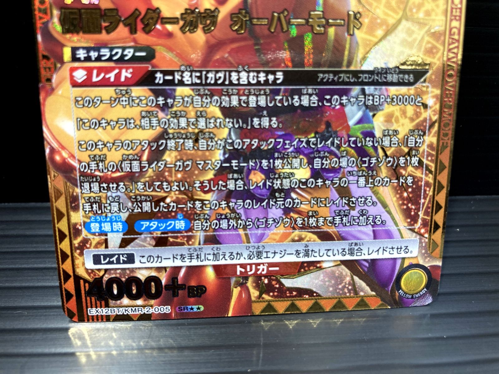 高松54-0096] ユニオンアリーナ 仮面ライダーガヴ オーバーモード