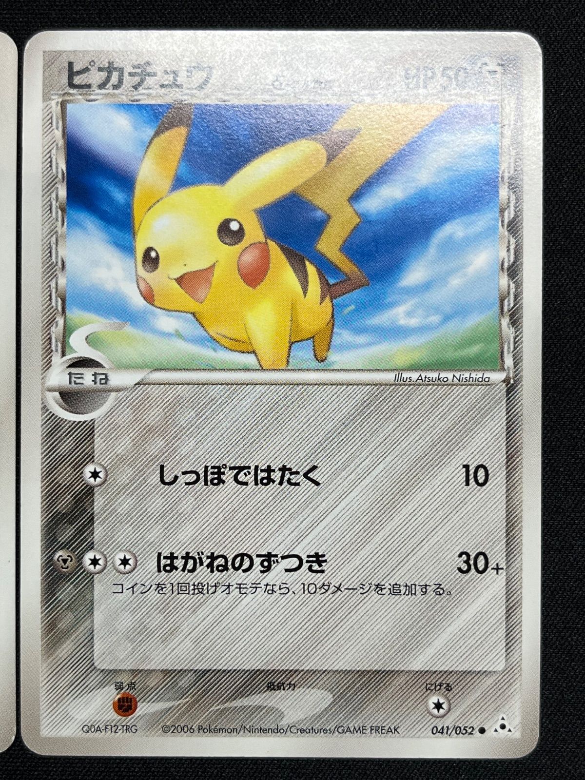 ピチュー δ-デルタ種 ピカチュウ δ-デルタ種 ホロンの幻影【ファボ