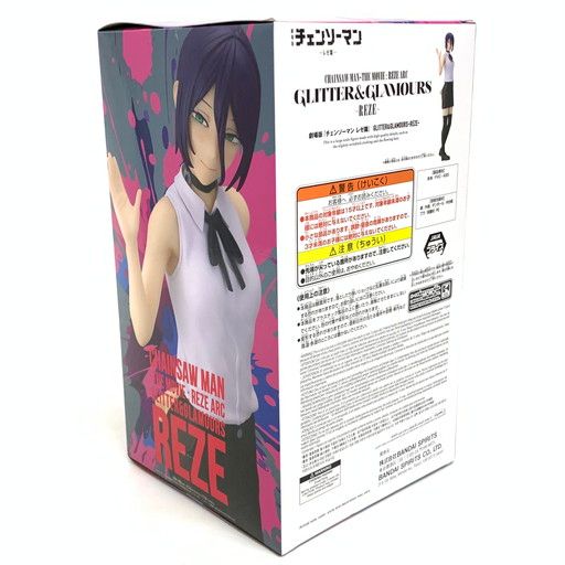 中古未開封】BANDAI チェンソーマン GLITTER & GLAMOURS レゼ