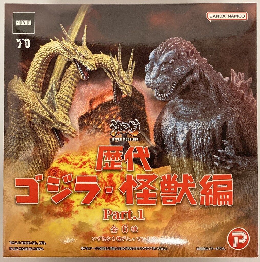 アートスピリッツ 激造シリーズ 歴代ゴジラ・怪獣 Part.1 キングギドラ