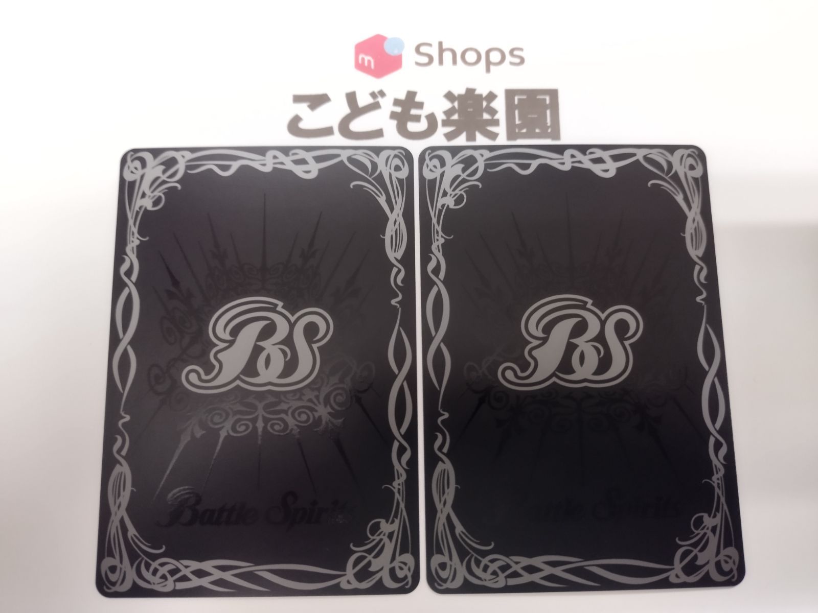 バトスピ 白銀の終焉騎神ラグナ・ロック X BS75-X07 2枚セット - メルカリ