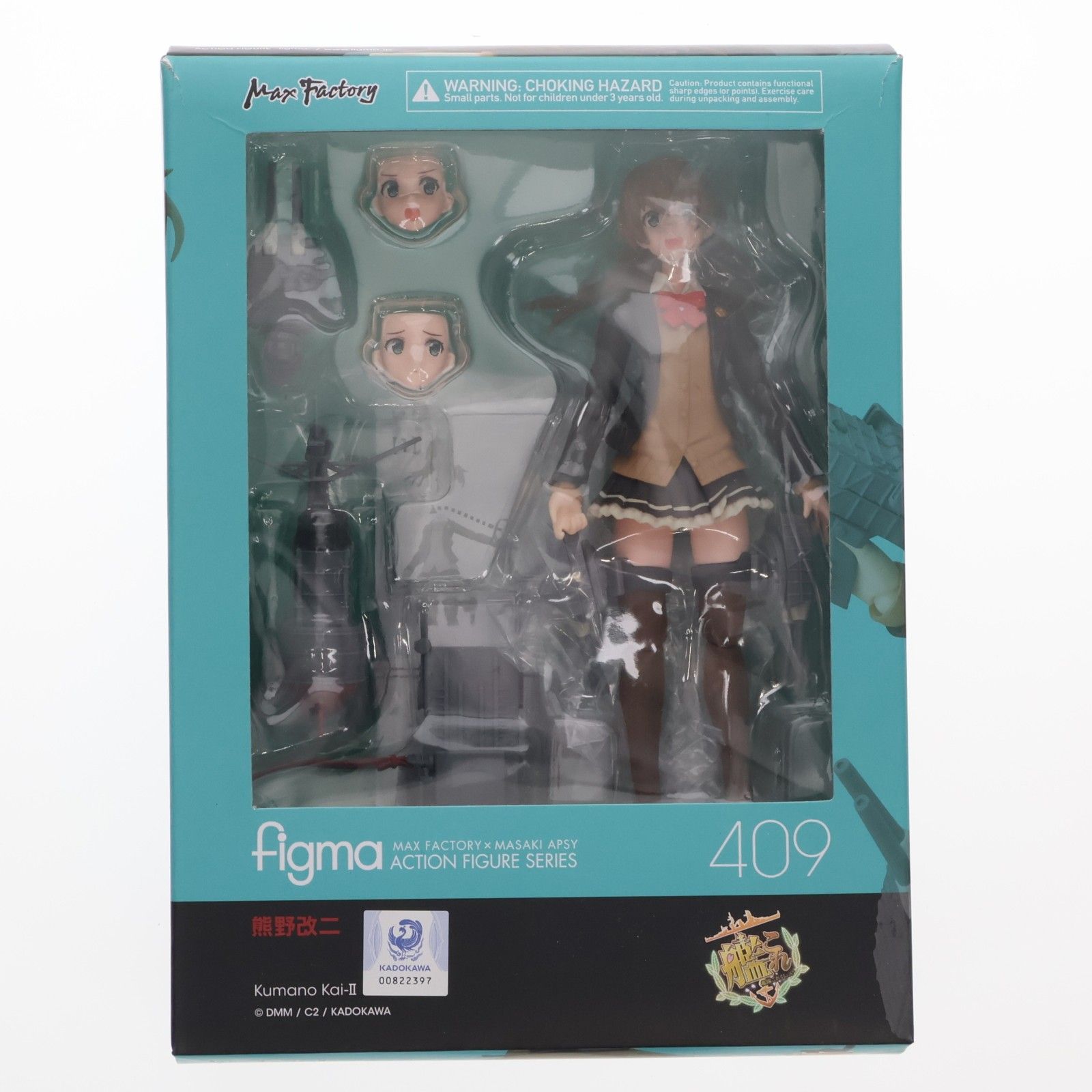 figma(フィグマ) 409 熊野改二(くまのかいに) 艦隊これくしょん -艦