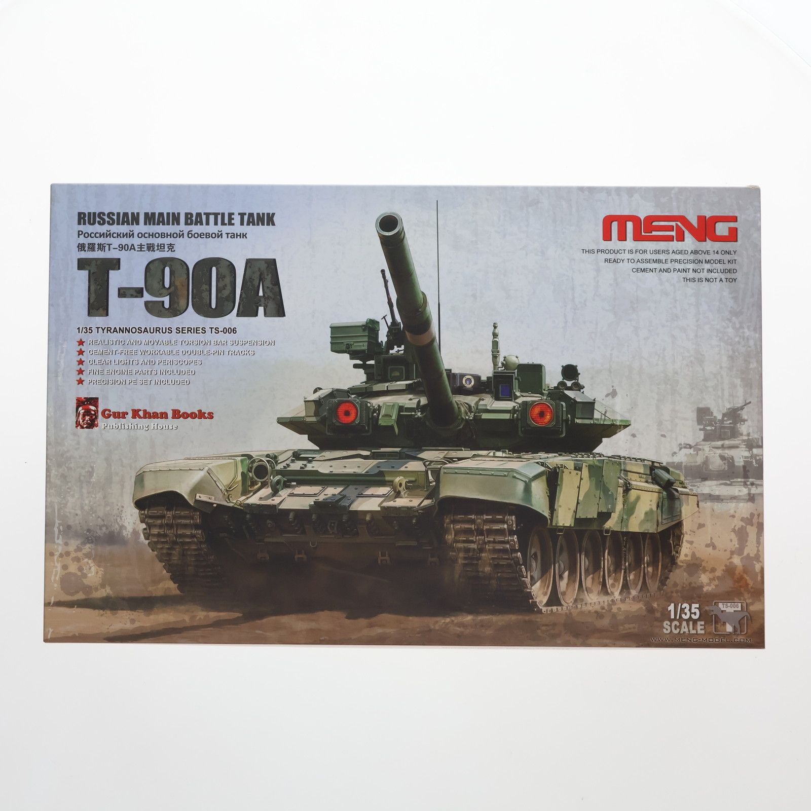 1/35 ロシア 主力戦車 T-90A プラモデル(TS-006) MENG Model(モン
