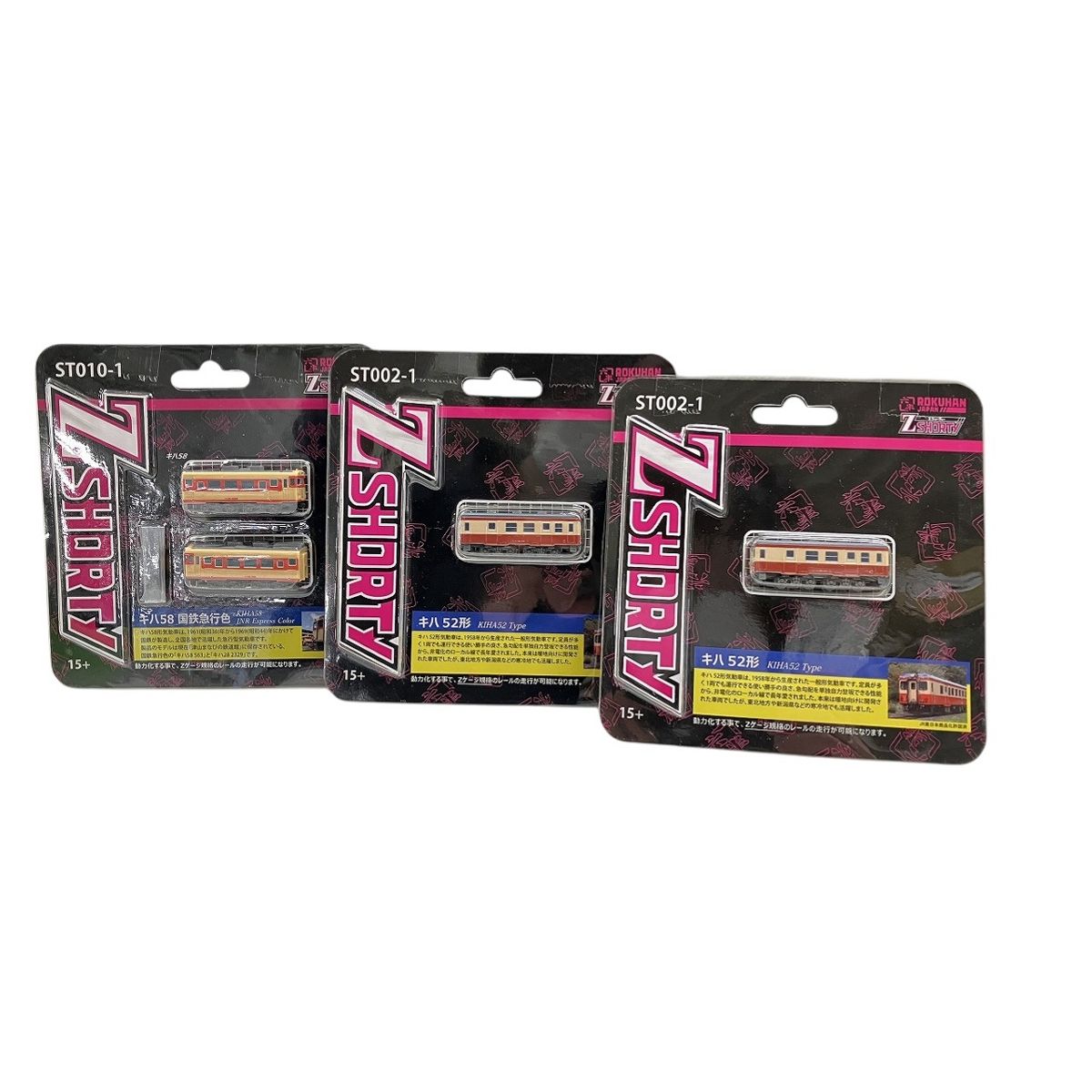 トイテック Zショーティー ST002-1 ST010-1 キハ52形 キハ58 国鉄急行