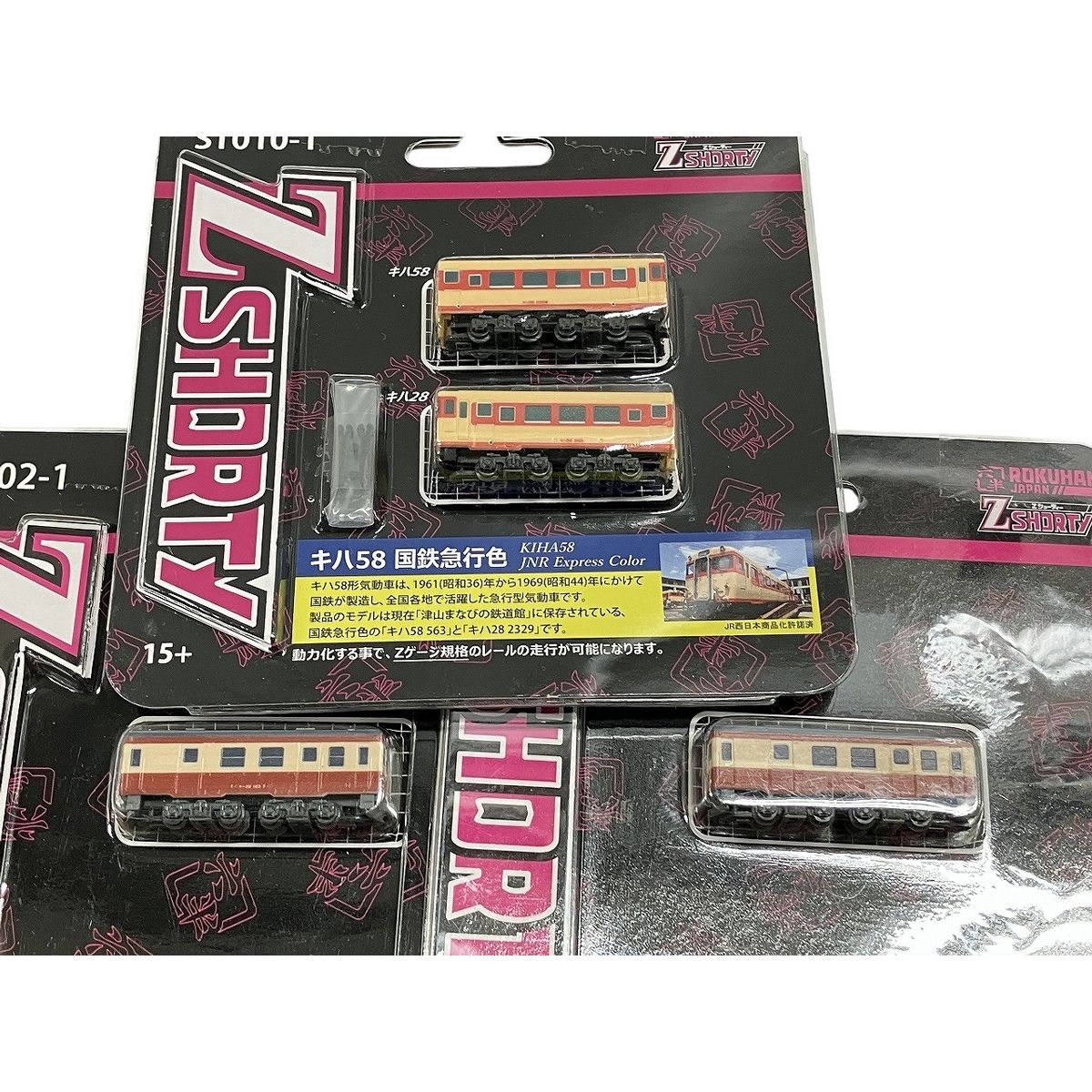 トイテック Zショーティー ST002-1 ST010-1 キハ52形 キハ58 国鉄急行