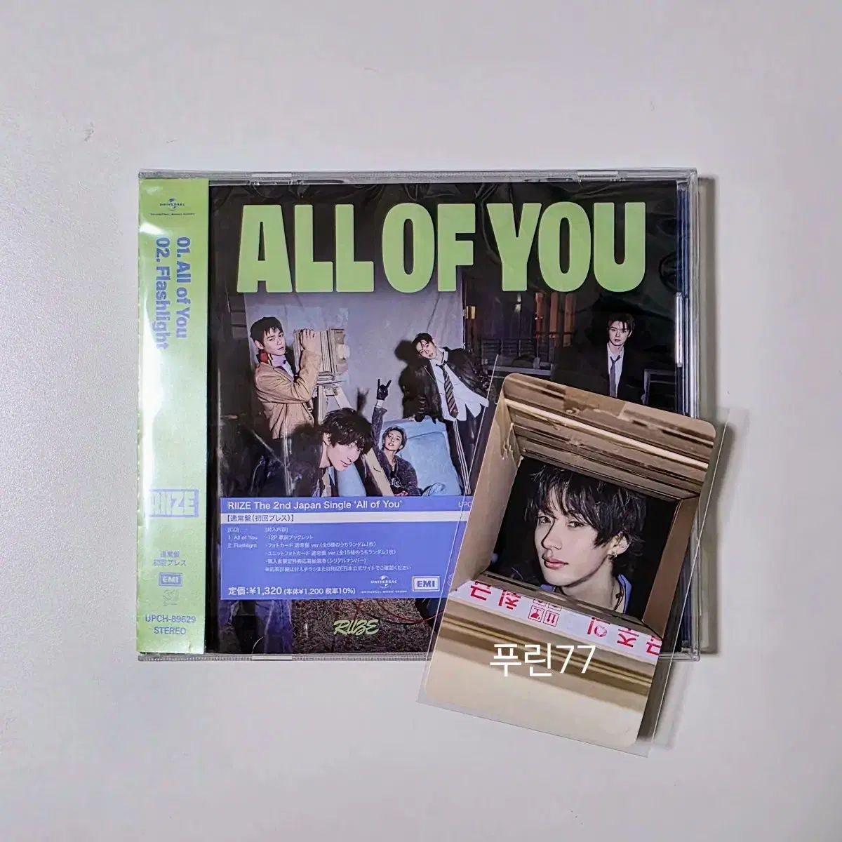 RIIZE アントン(ANTON) 日本アルバム 通常版 トレカ 販売 ラッキー