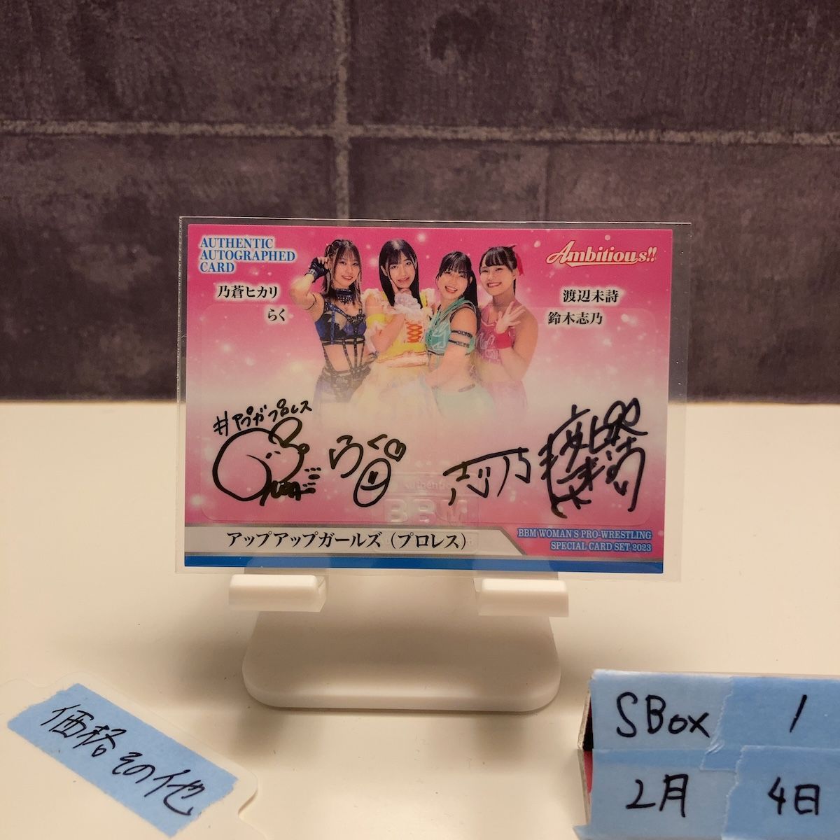 2023 BBM Women's Pro-Wrestling Special アップアップガールズ 乃蒼