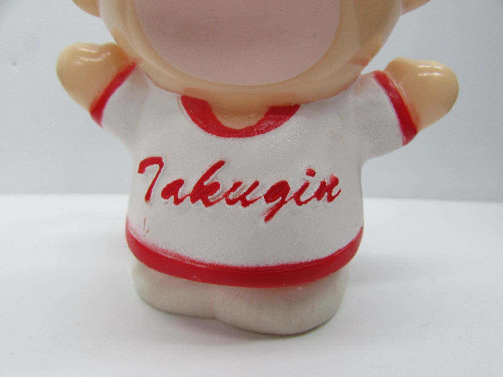 レトロ サンリオ みんなのたあ坊 北海道拓殖銀行 たくぎん ソフビ 人形