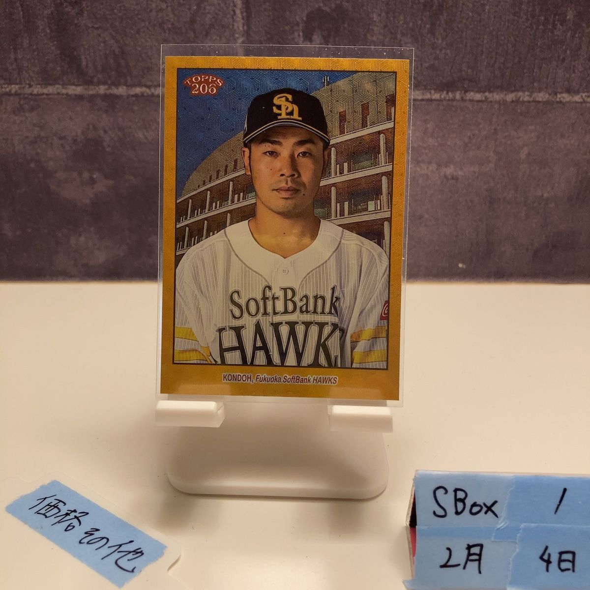 2023 Topps 206 近藤健介 Kensuke Kondoh 1/1 福岡ソフトバンク