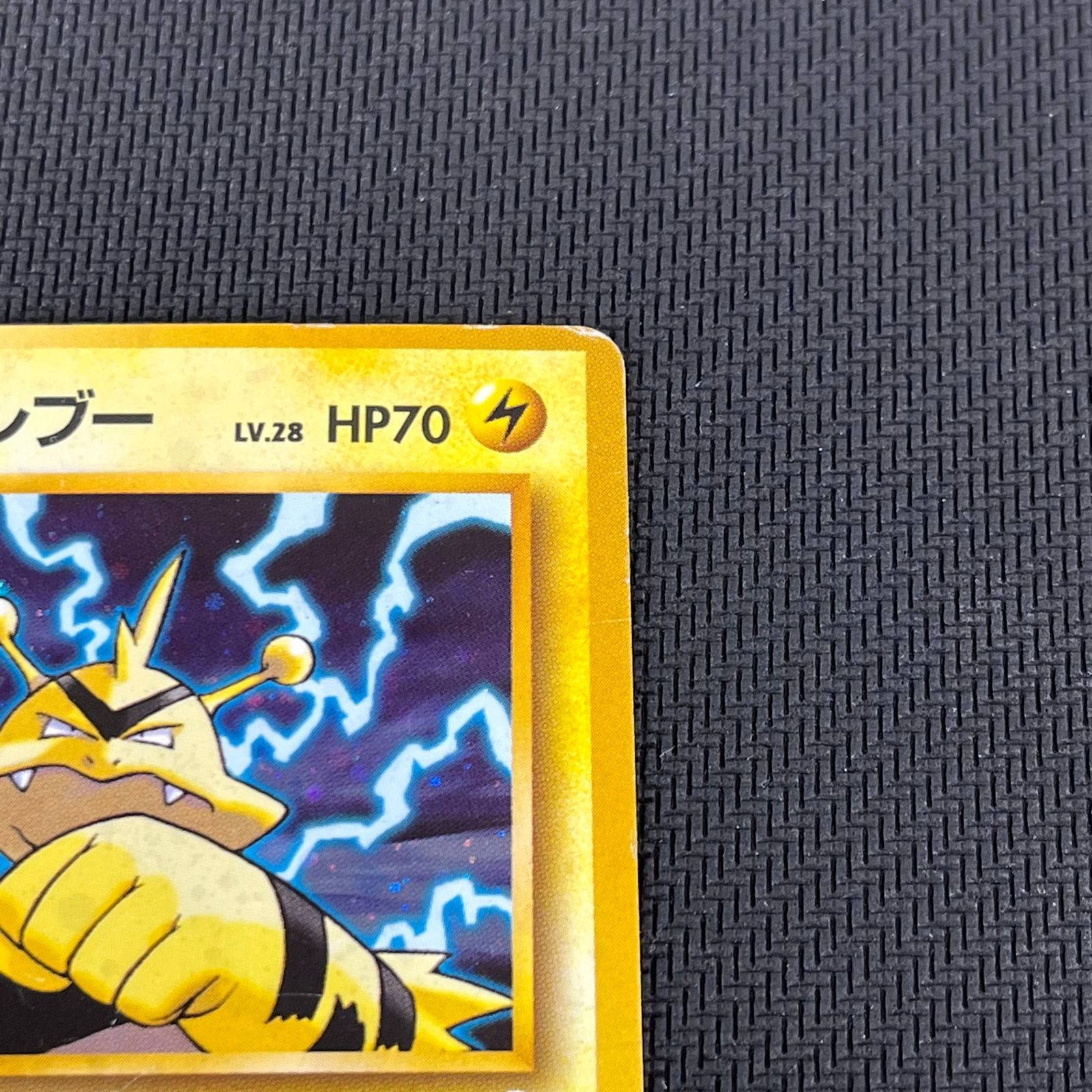ポケカ 旧裏 マチスのエレブー LV28 ☆ HP70NO125-GYM1 リーダーズ