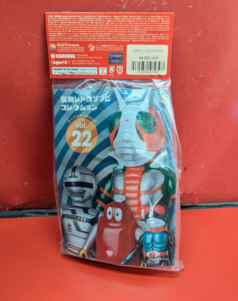 メディコム・トイ ミドルサイズ/東映レトロソフビコレクション